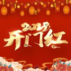 潤滑油品牌-億邦潤滑油祝您開門紅?。? style=